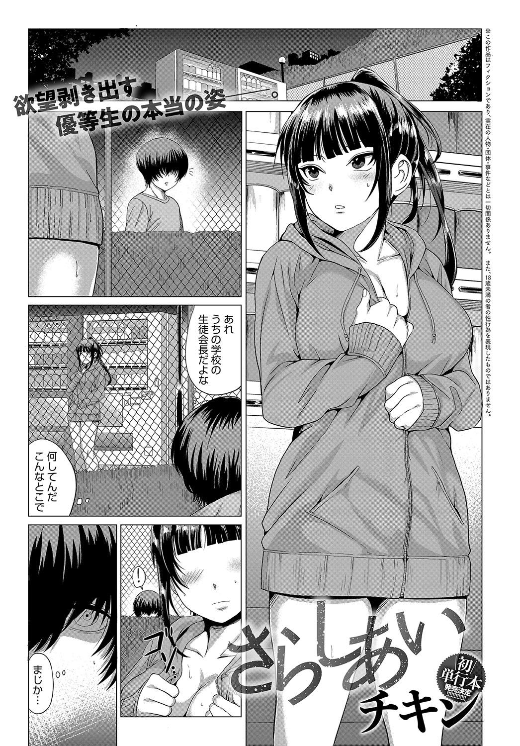 【エロ漫画】先生が来ていきなりセックスをしてもらうと言われた生徒たちだが、幼馴染とセックスをすることになった巨乳美少女JK。フェラで抜いてキスをしながら処女マンコに生挿入中出しセックスを始める エロマンガ 毎日エロ漫画