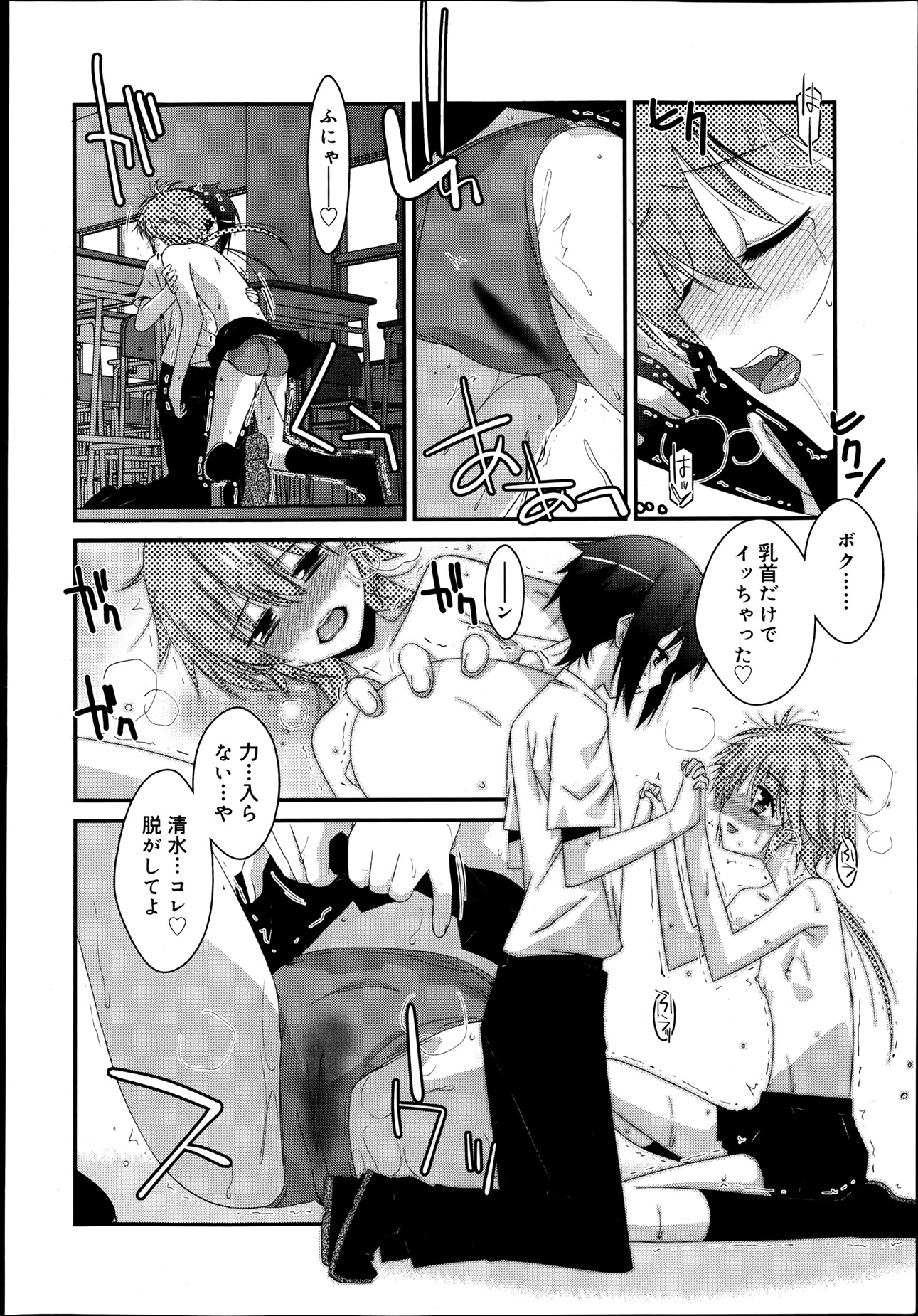 【エロ漫画】巨乳セクシー教師がミニスカート履いてイケメンとイチャイチャラブラブ中出し濃厚セックスで喘ぎまくっちゃう！ エロマンガ 毎日エロ漫画