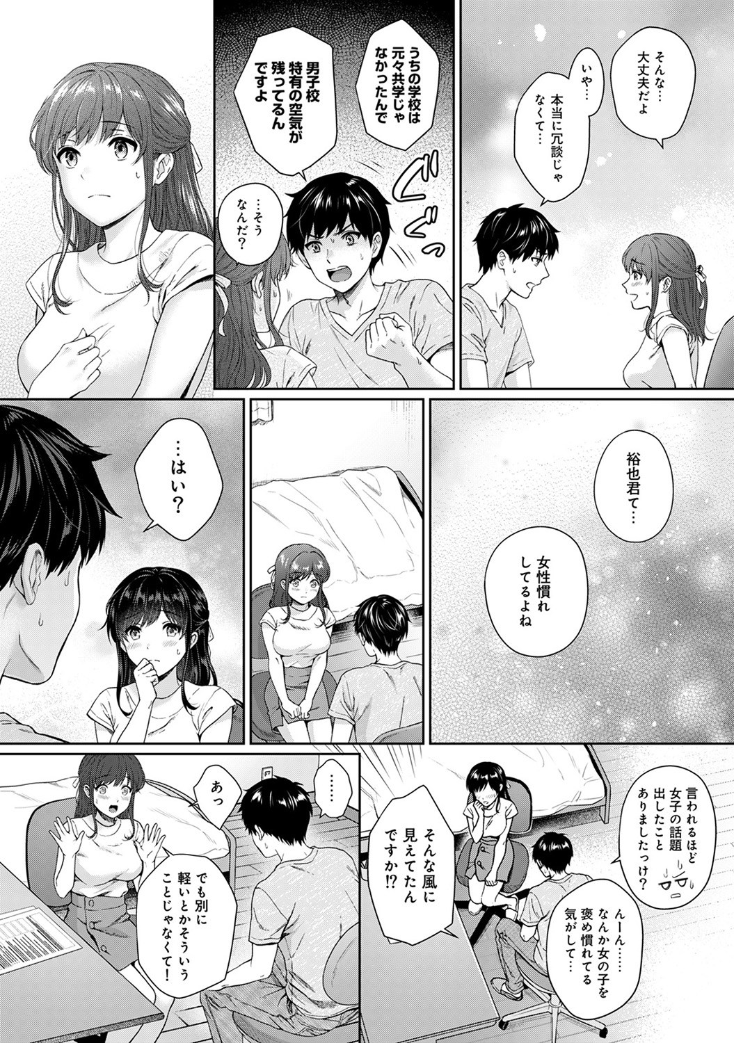 【エロ漫画】電車で巨乳JKのお尻触ったらお金要求されて痴漢を買うことになった男ｗｗ尻コキしてフェラしてもらってもうガマンできずアヘ顔になるくらいに激しい中出しセックスでまんこドロドロにする 毎日エロ漫画