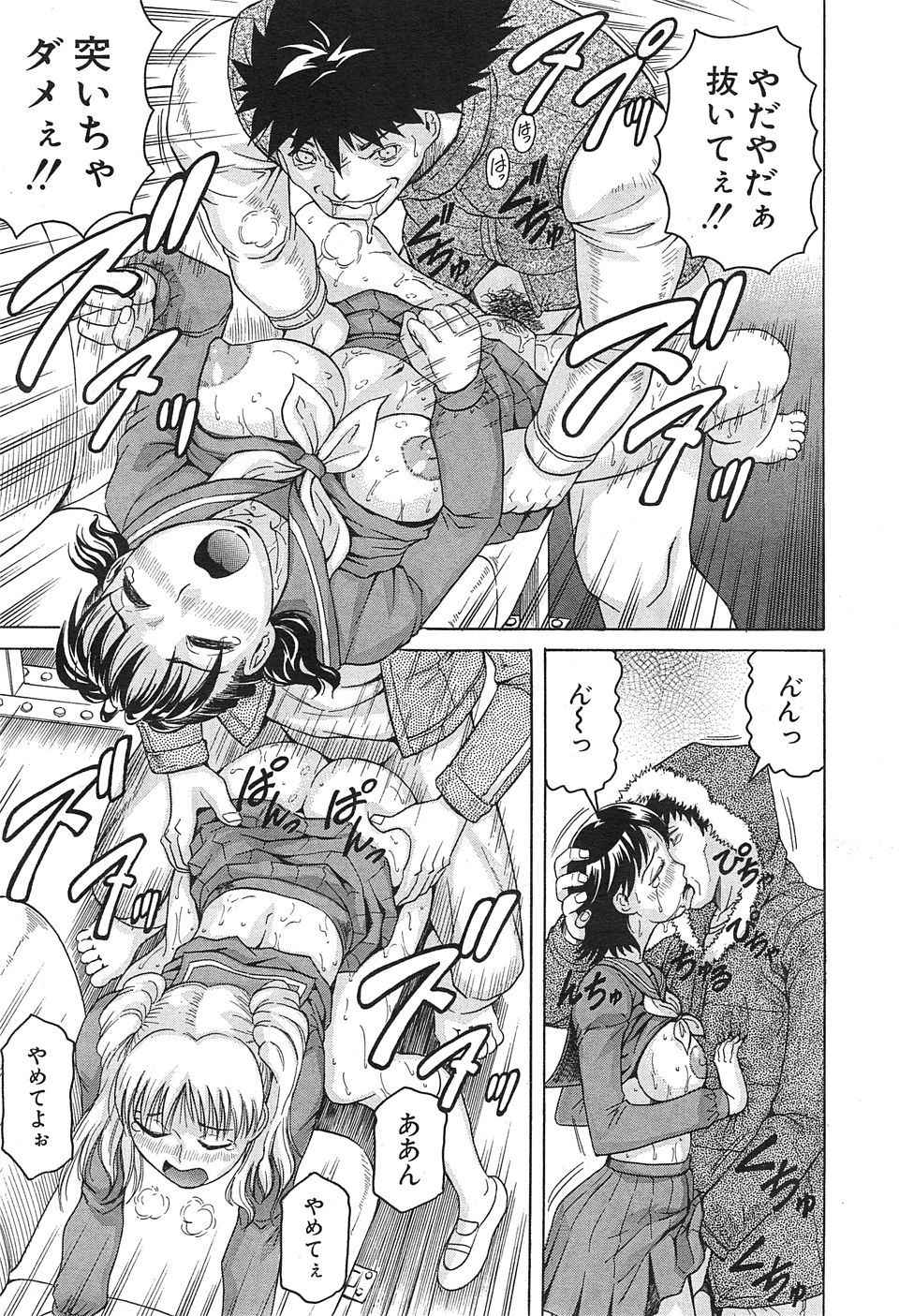【エロ漫画】魔王に目をつけられた町娘が魔女に魅了の魔法をかけられて落ちていき、触手で犯され肉体改造をされて魔王の苗床にされてしまう！ エロマンガ 毎日エロ漫画