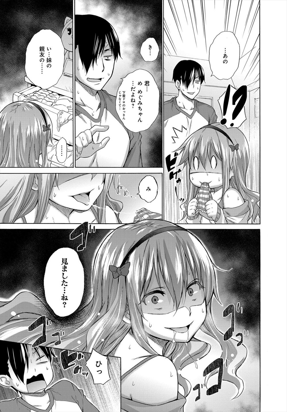 【エロ漫画】彼女と駆け落ちしようとして父親に捕まった男が、5日間これから起こることに耐えられれば認めてやると言われ、村人たちにに彼女がひたすら目の前で犯され処女だった彼女が快楽に落ちていく！ エロマンガ 毎日エロ漫画
