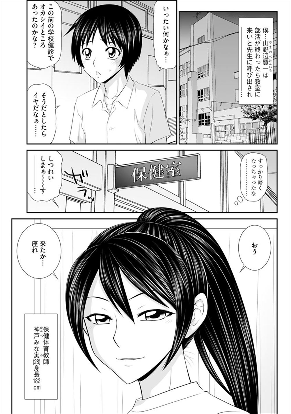 【エロ漫画】キモデブ男が拾ったビデオ見たらその中に入ってタイムスリップ！？AV撮影現場に乱入して女優さんを陵辱レイプしちゃう 毎日エロ漫画