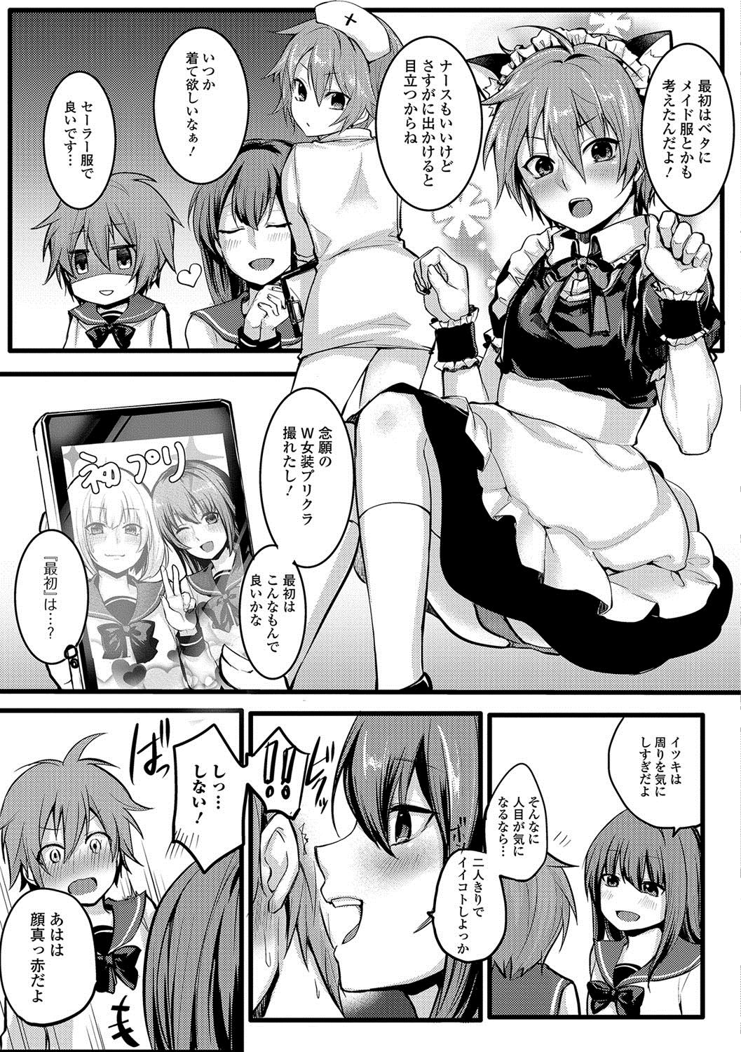 【エロ漫画】自宅マンションのエレベーターに閉じ込められてしまった巨乳美人なキャリアウーマン…気が付くと男たちが乗り込んでおりアナルとマンコに中出しされる絶望レイプがスタート… エロマンガ 毎日エロ漫画