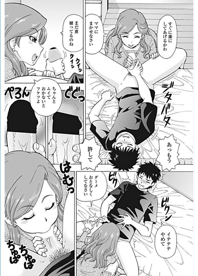 【エロ漫画】第一志望の高校に受かったら「処女もらって」と家庭教師の先生にお願いし、無事にJKになり制服ハメ生挿入中出しイチャラブセックスしちゃいました 毎日エロ漫画