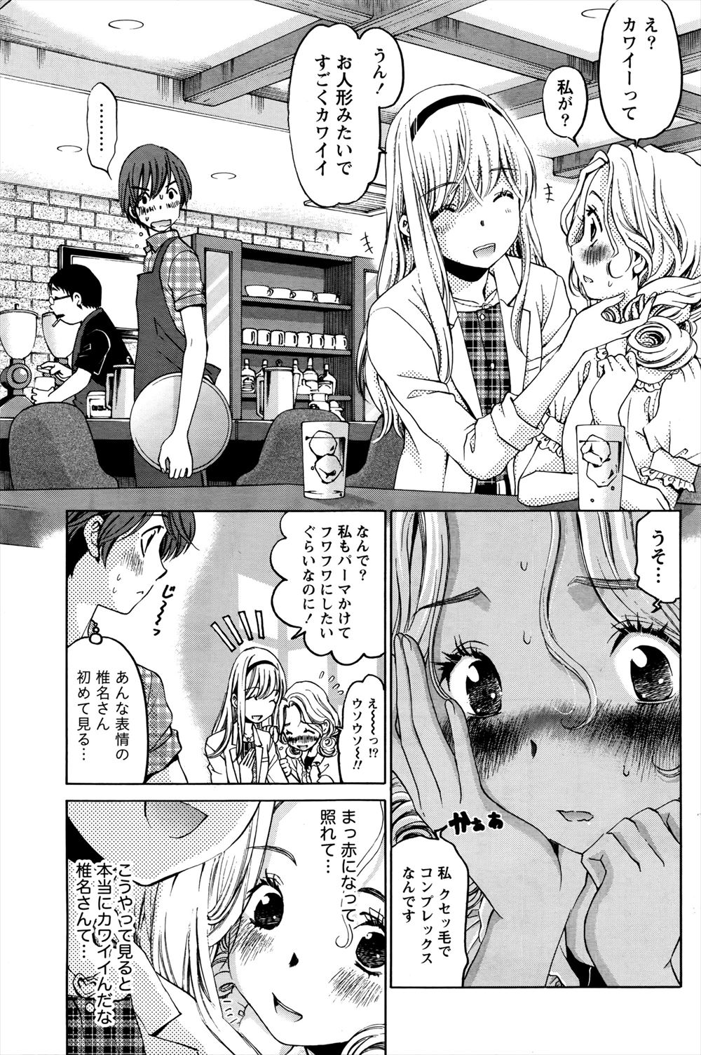 【エロ漫画】ショートヘアの教師が全裸にGジャン姿で電車に乗って発情しちゃって手マンオナニーしてエッチな拷問されてるかわいい生徒を救う 毎日エロ漫画