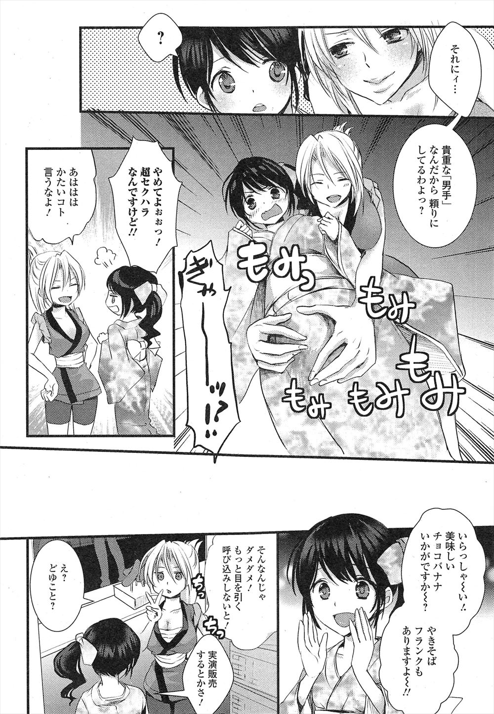 【エロ漫画】クールなつるぺたボディの文学少女に玉舐めやアナル舐めさせてフェラ抜きごっくんさせたらお風呂でソーププレイさせてパイパンまんこに騎乗位挿入ww初めて話した先輩に中出しされるw エロマンガ 毎日エロ漫画