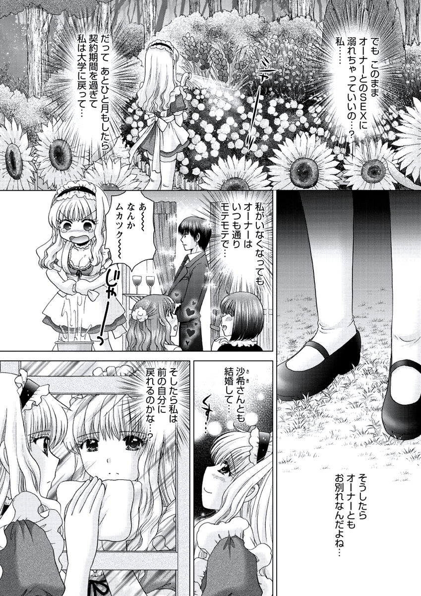 【エロ漫画】マンネリカップルに頼まれてハメ撮りする事になった童貞…もちろん憧れの巨乳美女を見て鬼勃起したので彼氏がいない間に寝取られ中出し！ エロマンガ 毎日エロ漫画