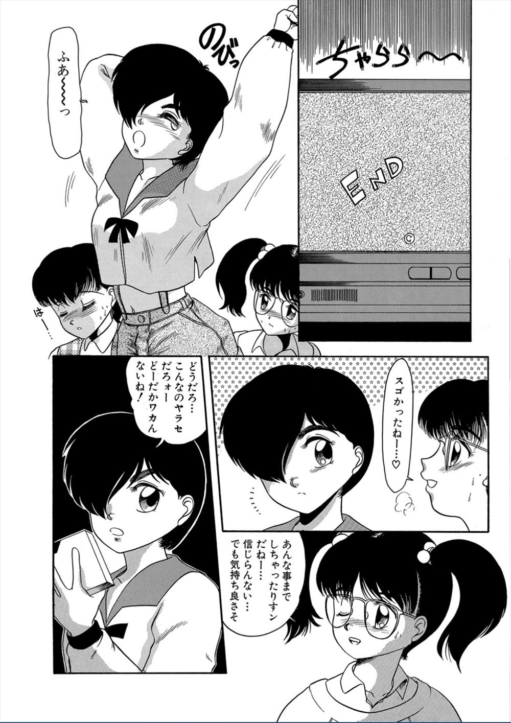 【エロ漫画】おとなしそうな巨乳お嬢様JKの後をこっそりつけたら見つかって男の目の前でセックスすることになり激しい3Pでアナル調教にまんこも塞いで二穴に中出ししまくる 毎日エロ漫画