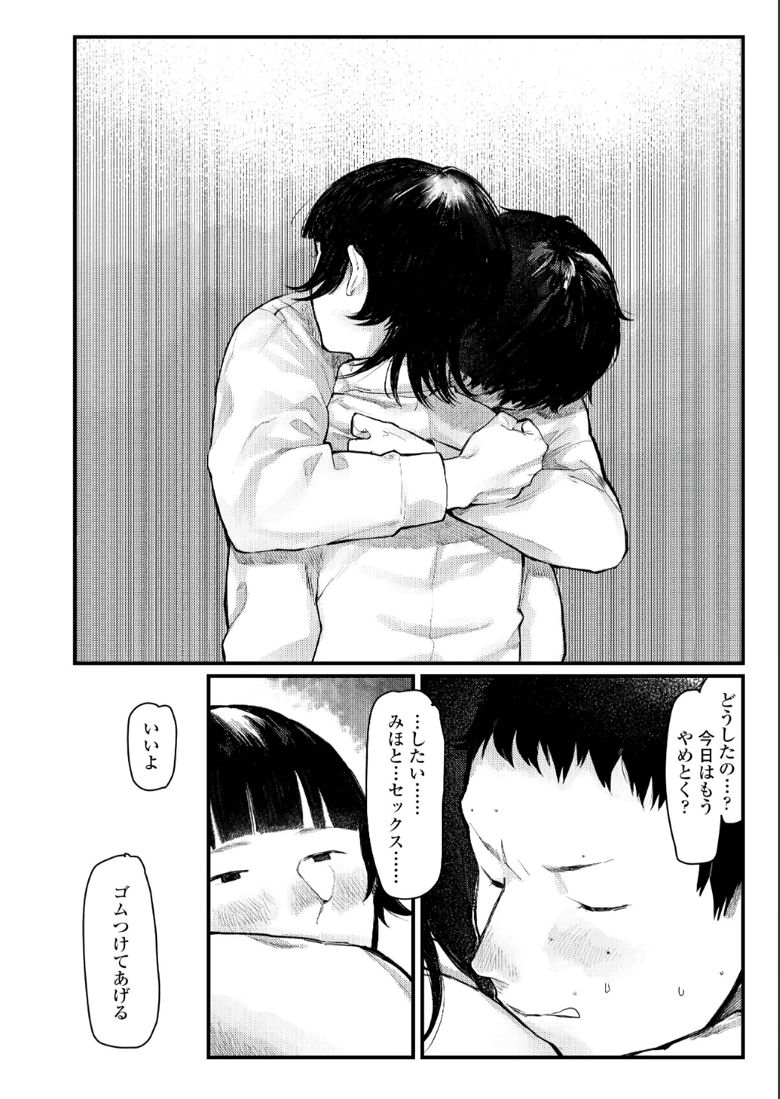 【エロ漫画】拉致されたJKは裏切った友達の死体を自分の手で埋めることに…赤ん坊の側で暴力まがいの陵辱レイプされついに精神崩壊してしまう… エロマンガ 毎日エロ漫画