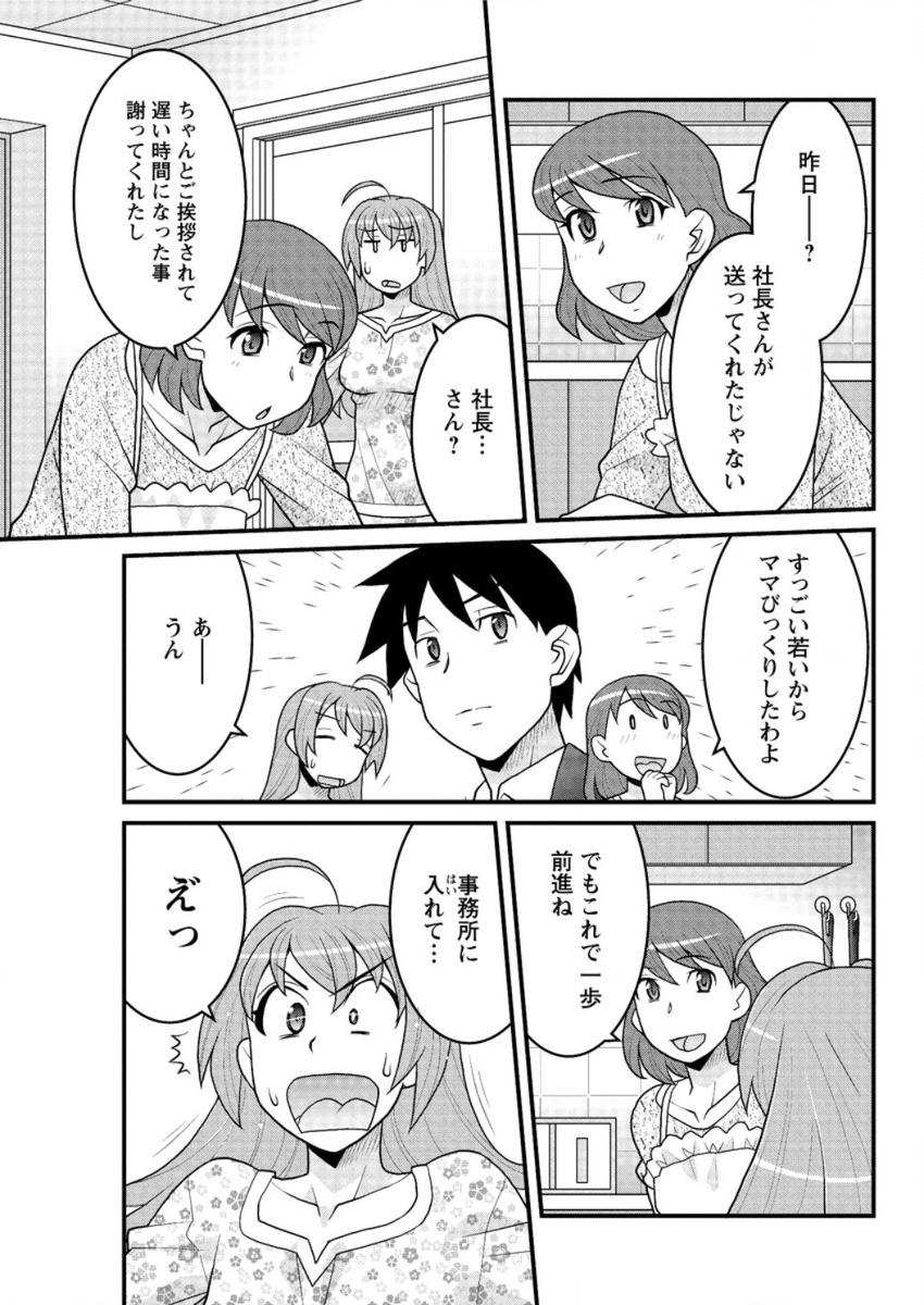 【エロ漫画】 貧乳 ブルマ