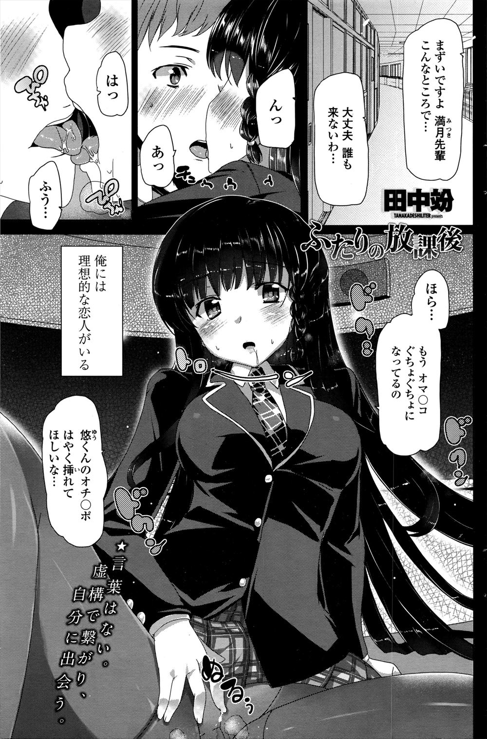 【エロ漫画】男子の存在が希少になった世界で女装男の娘がJKや先生に逆レイプ精液搾取されてしまう！ エロマンガ 毎日エロ漫画