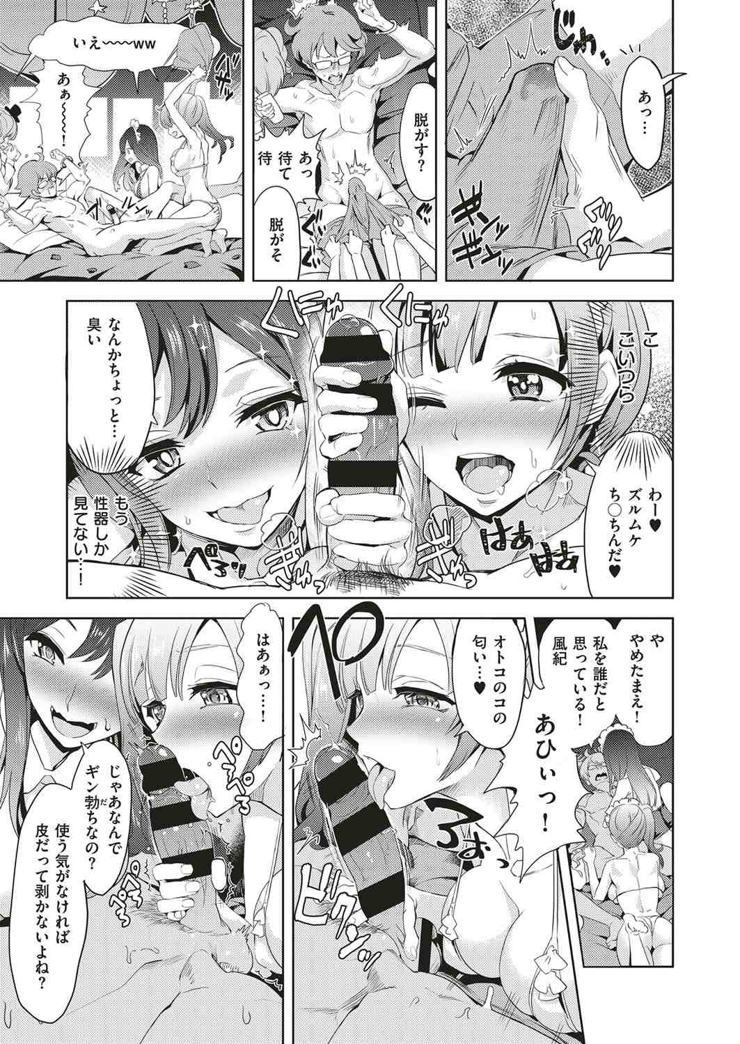 【エロ漫画】従姉がヨガポールでオナニーしているのをみちゃった青年！挑発された彼はお姉ちゃんに襲いかかりクリトリスを手マンくちゅくちゅ♥ エロマンガ 毎日エロ漫画