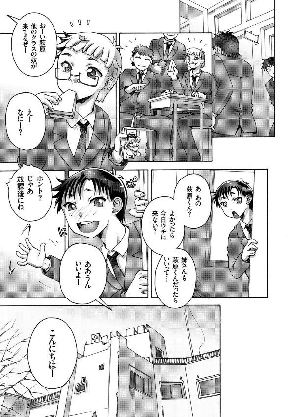 【エロ漫画】主にご奉仕するよう命令される巨乳メイド。あくまでご奉仕するのはご主人様だと拒絶し、激高した主にレイプ生セックス生中出しされる・・・ エロマンガ 毎日エロ漫画