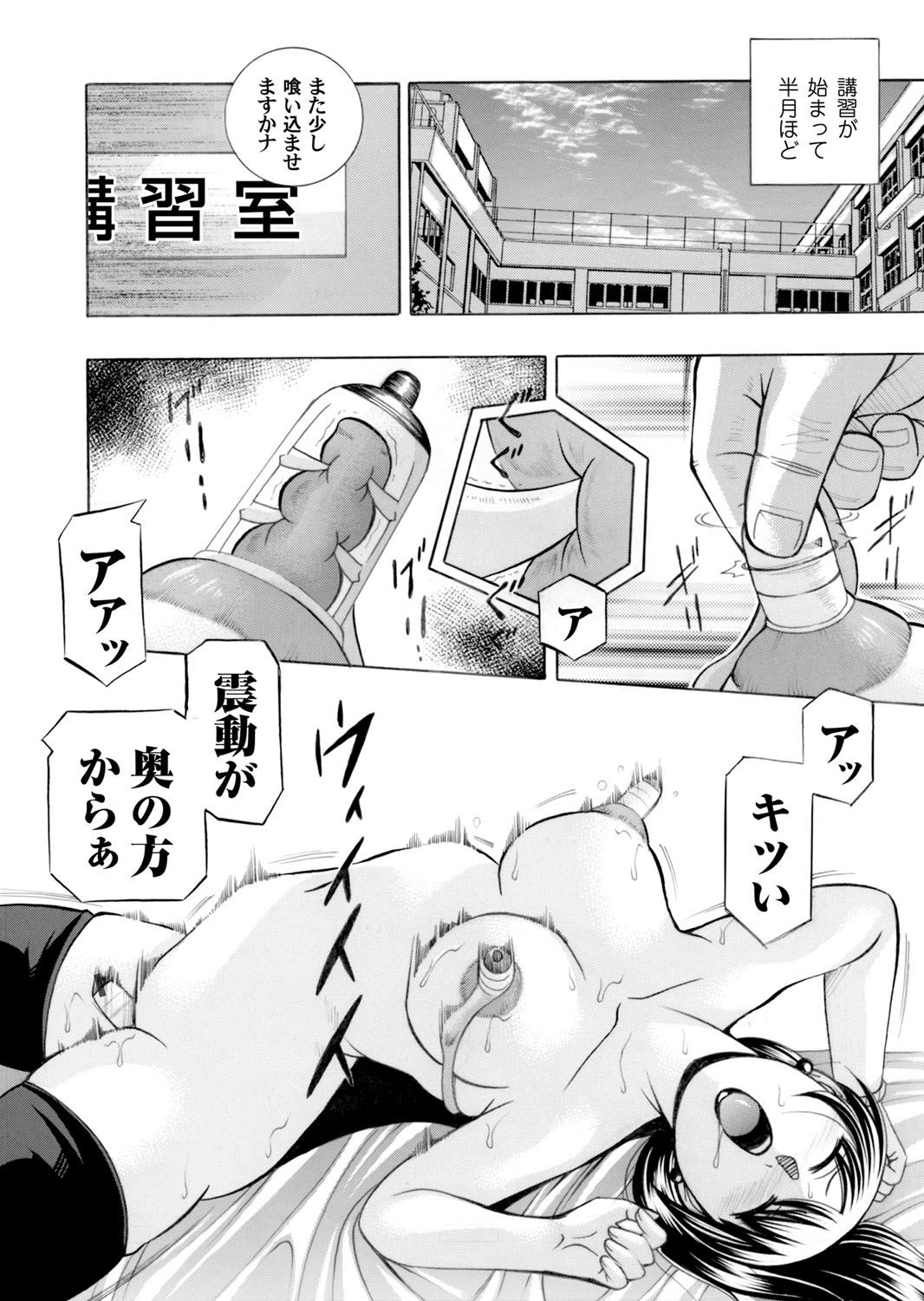 【エロ漫画】無防備な姿でゲームに熱中してる彼女を襲って手マンにクンニで大量潮吹きさせて中出しもたっぷり注ぎまくっちゃう 毎日エロ漫画