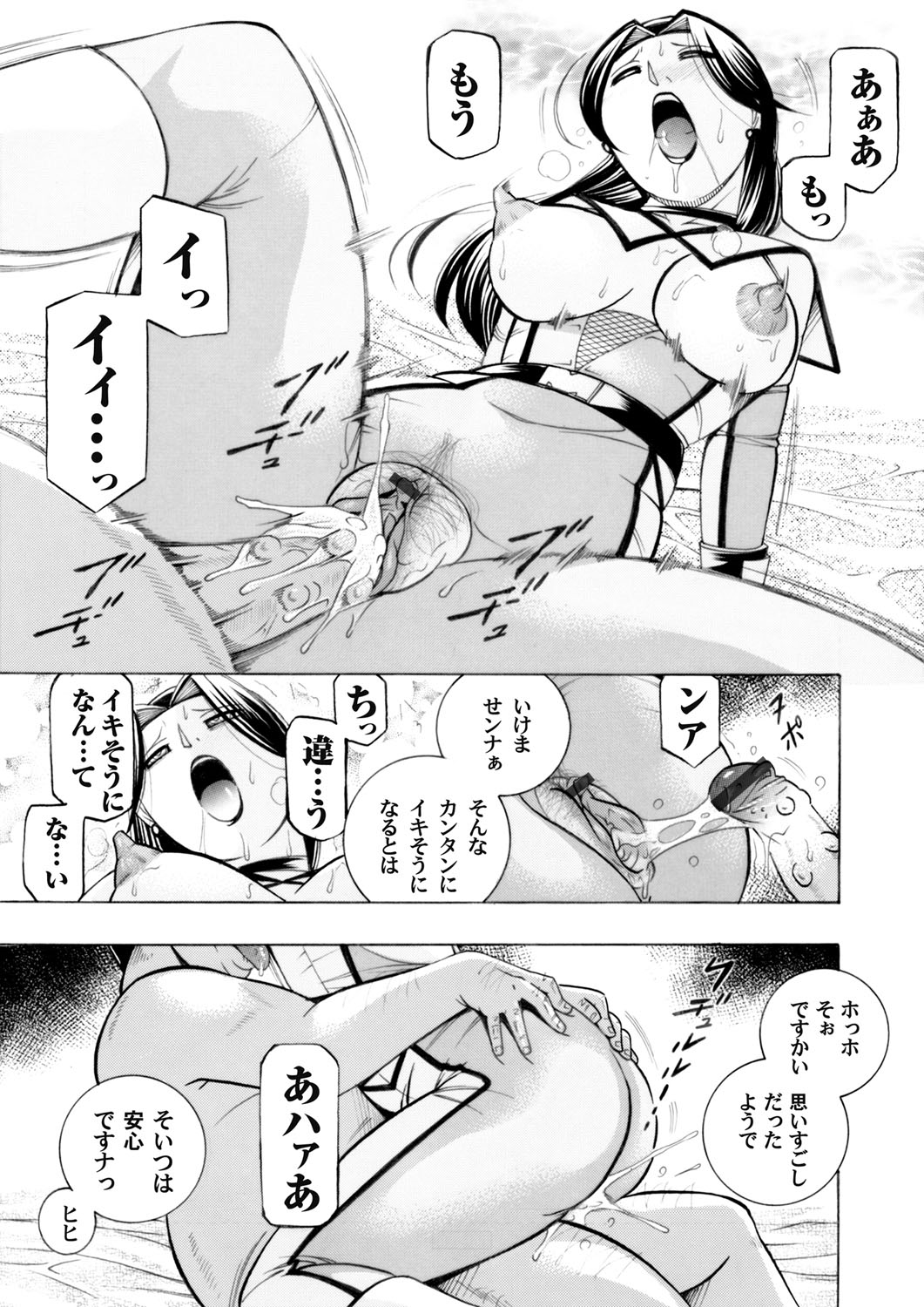 【エロ漫画】父親の性奴隷として働きはじめた巨乳美少女メイドがご主人様の初恋の相手だったことが判明…激しい中出し濃厚セックスを目撃しちゃう！ エロマンガ 毎日エロ漫画