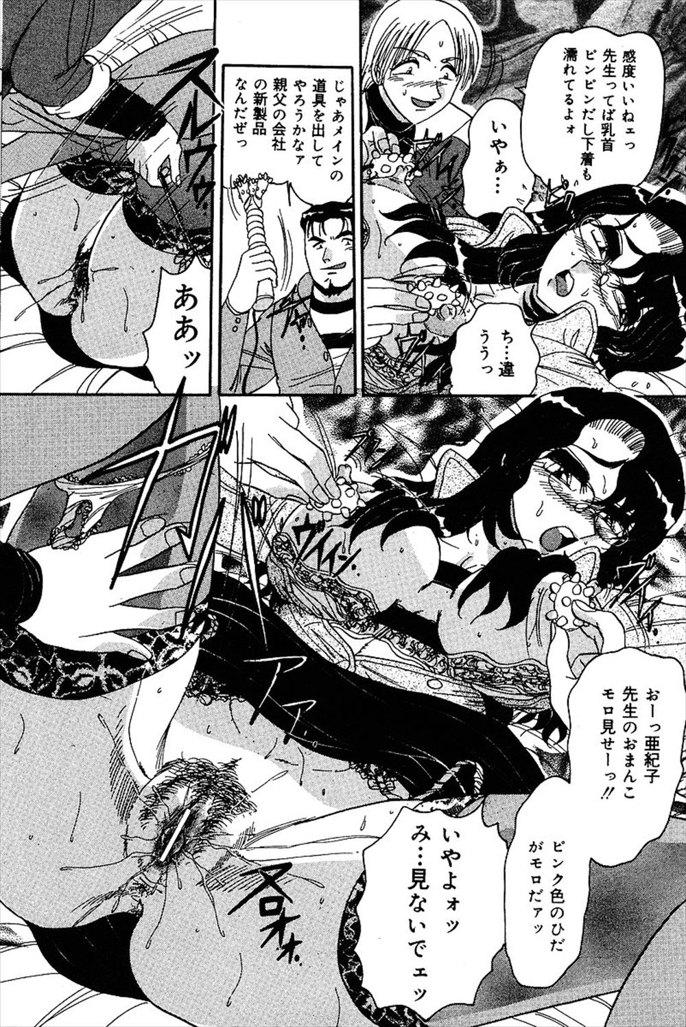 【エロ漫画】彼女にプロポーズのための指輪を買った男が幼馴染のヤンデレ女に脅迫されてNTR逆レイプや痴漢プレイして調教され快楽堕ちして本命彼女を裏切る 毎日エロ漫画