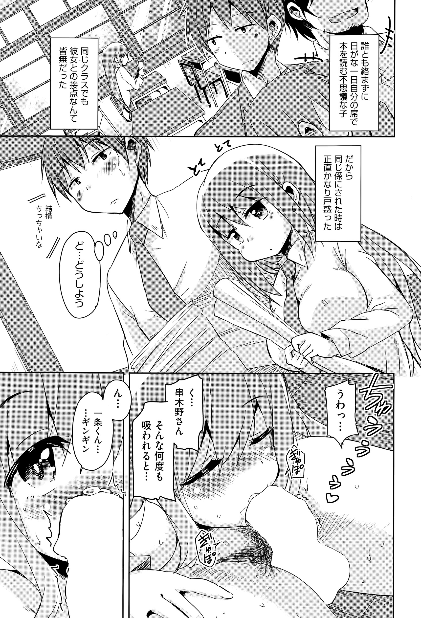 【エロ漫画】 NTR 鬼畜
