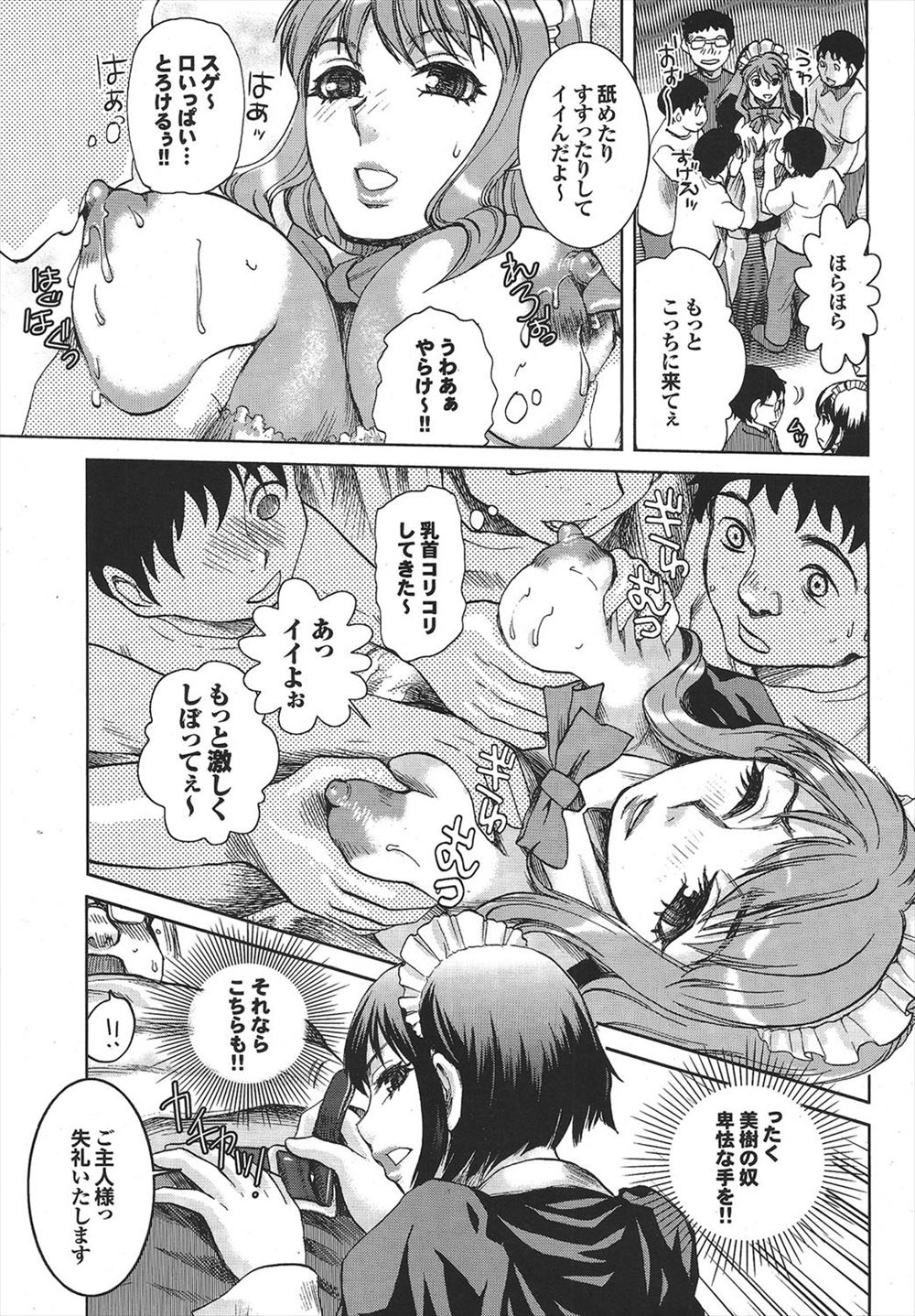 手コキ剥き エロマンガ 毎日エロ漫画