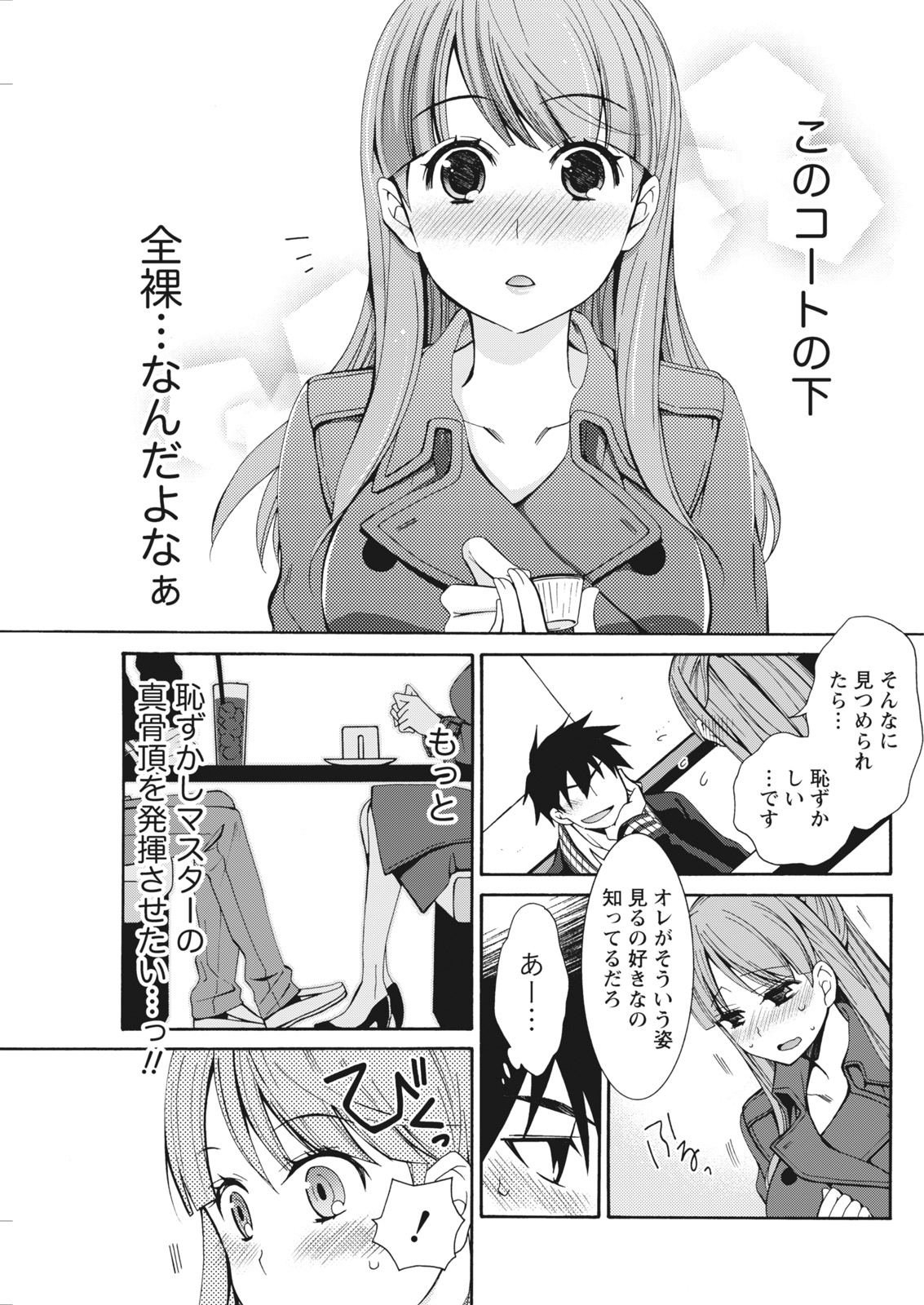 【エロ漫画】若いした鬼達と許婚を交わす習わしで、昔許嫁となった鬼娘と再会。巨乳美女に育っていて、純愛生セックス生中出しで処女喪失・・・ エロマンガ 毎日エロ漫画
