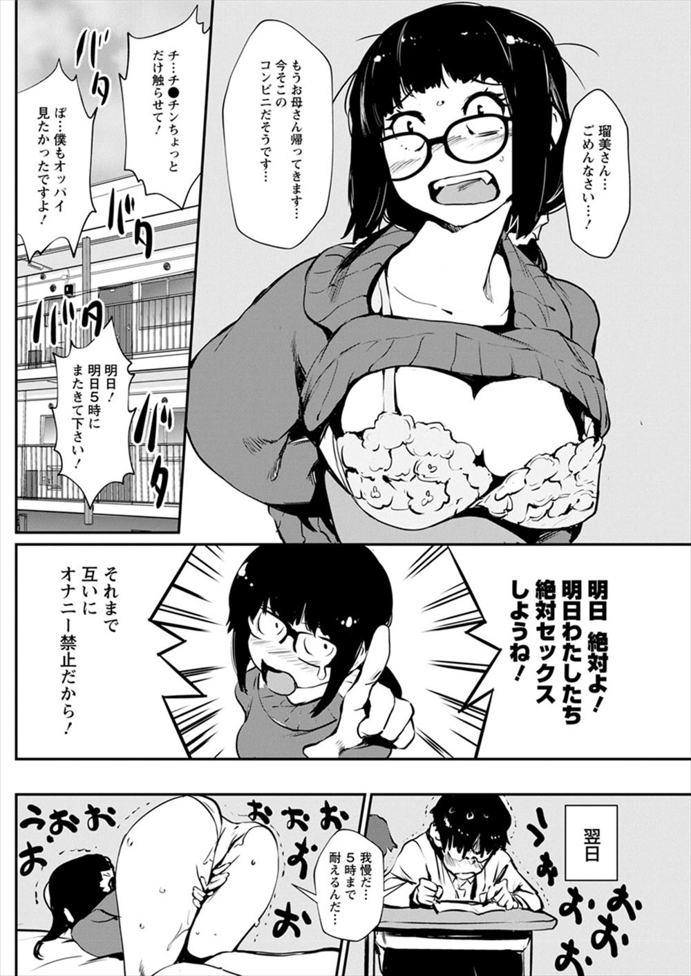 【エロ漫画】事故物件に住み始めた男がいきなりかわいい座敷わらしに襲われてから幸運が起こるようになり、毎日彼女とヤりまくっていたが…！？ エロマンガ 毎日エロ漫画