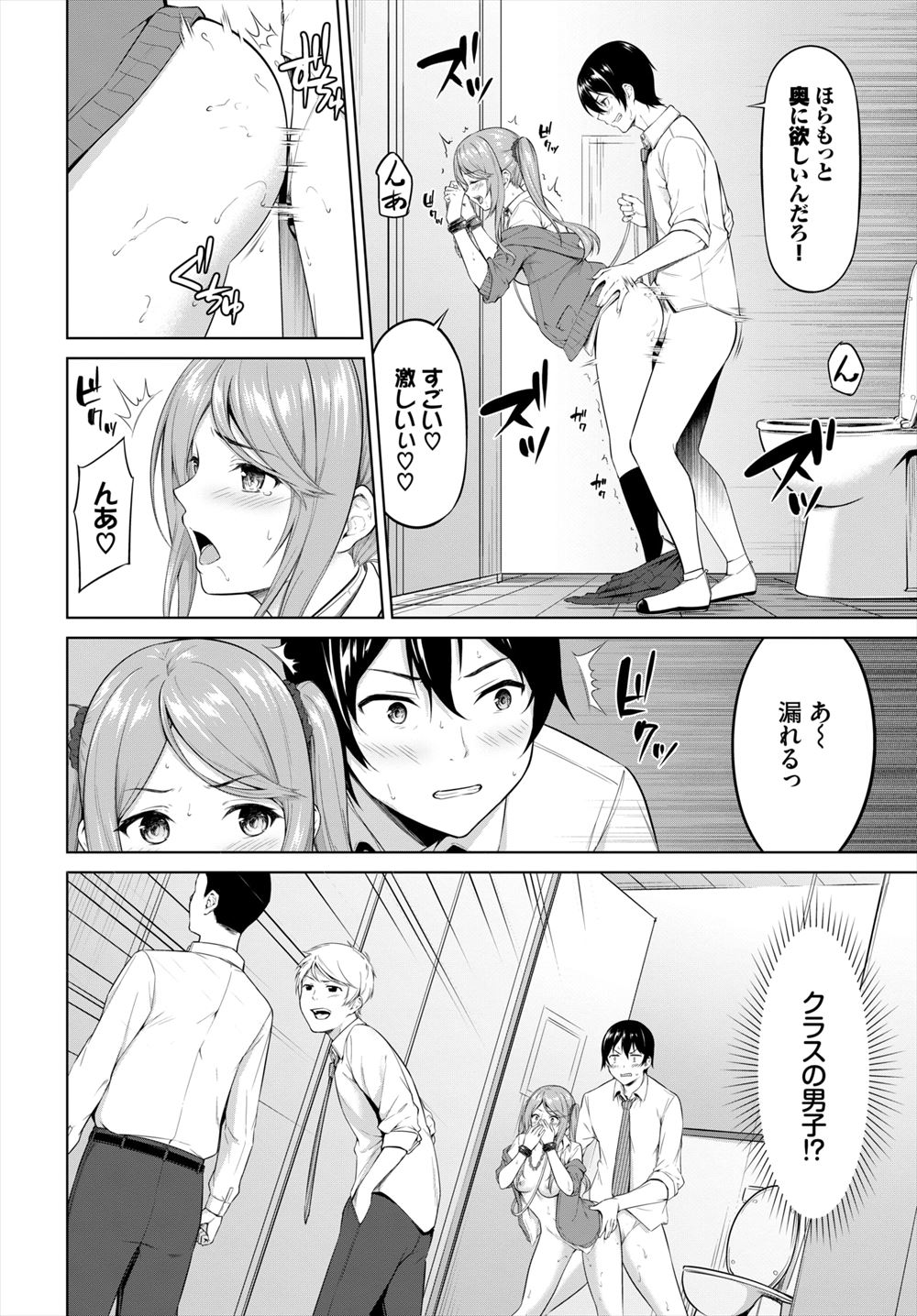 サガッとる エロマンガ 毎日エロ漫画 - Part 2