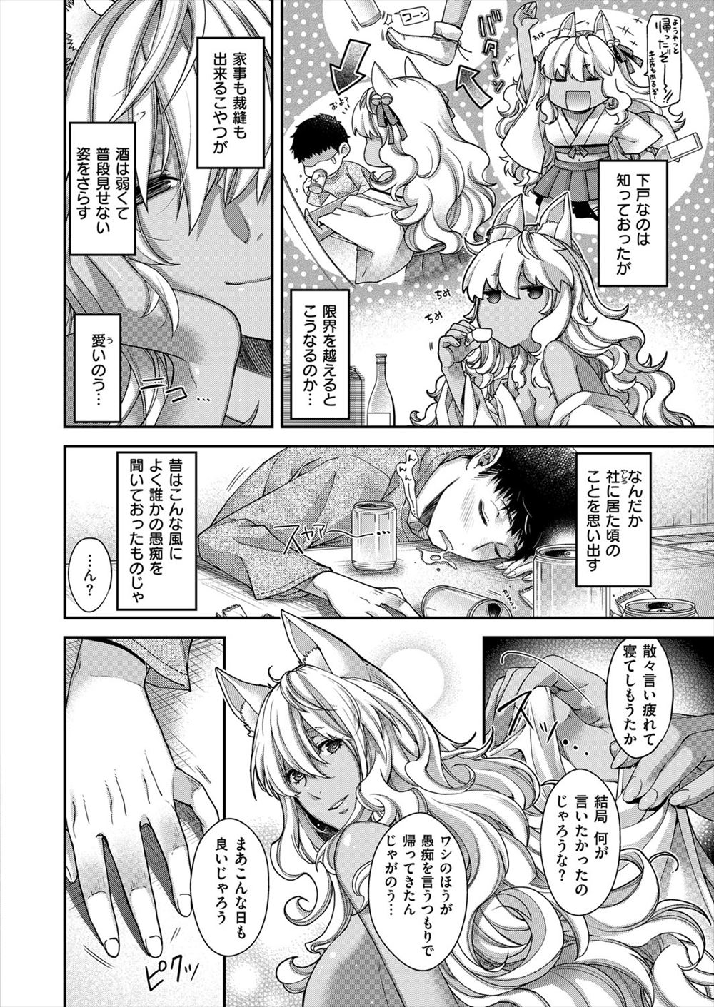 【エロ漫画】化学部の部長をしているかなりかわった美少女彼女に自分の気持ちを確かめたいと言われ、ドーパミンがカンストした彼女と激しく中出しセックスしたったｗ エロマンガ 毎日エロ漫画