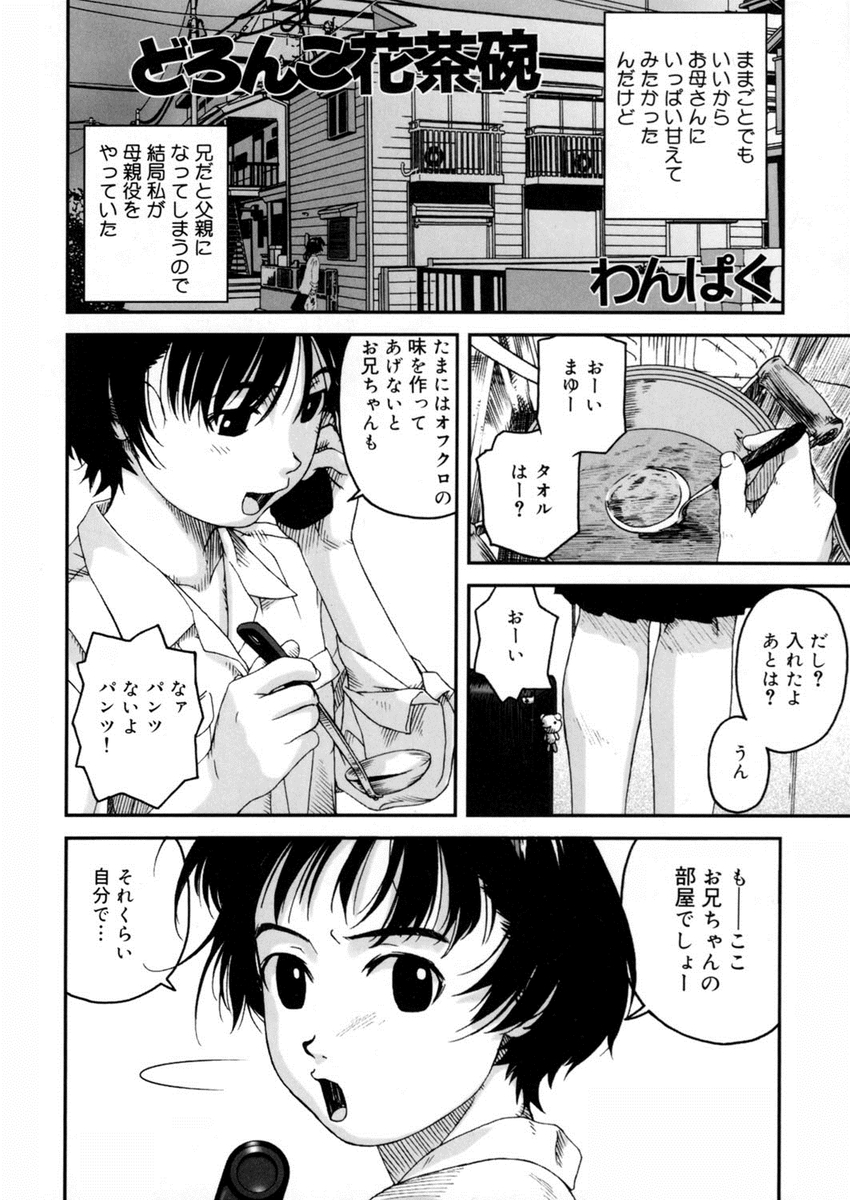 【エロ漫画】美少女バスケ部員たちが鬼畜レイパー達に輪姦されお漏らししながらパイパンまんこにバック挿入され強制中出し！ww廃墟に肝試しに来たらJKの性奴隷置き場だった件ｗ エロマンガ 毎日エロ漫画
