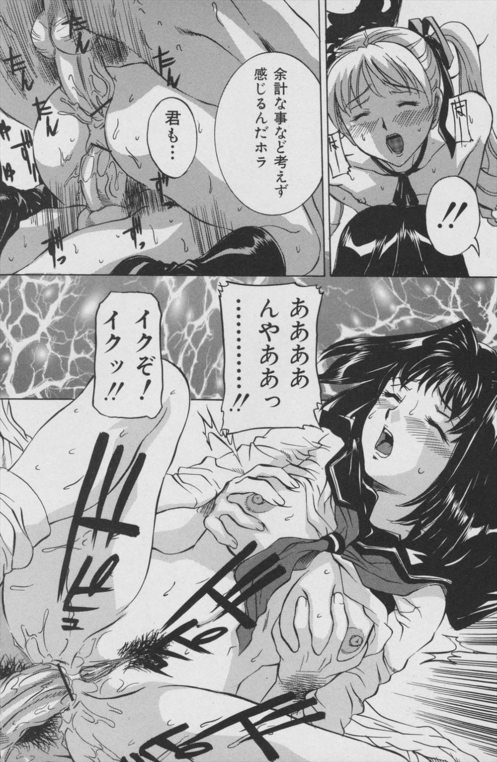 【エロ漫画】寝ている兄のちんこに興味津々な双子の姉妹がWフェラしたら目が覚めちゃって激しい姉妹丼セックスで3Pで中出し注ぎまくっちゃう 毎日エロ漫画