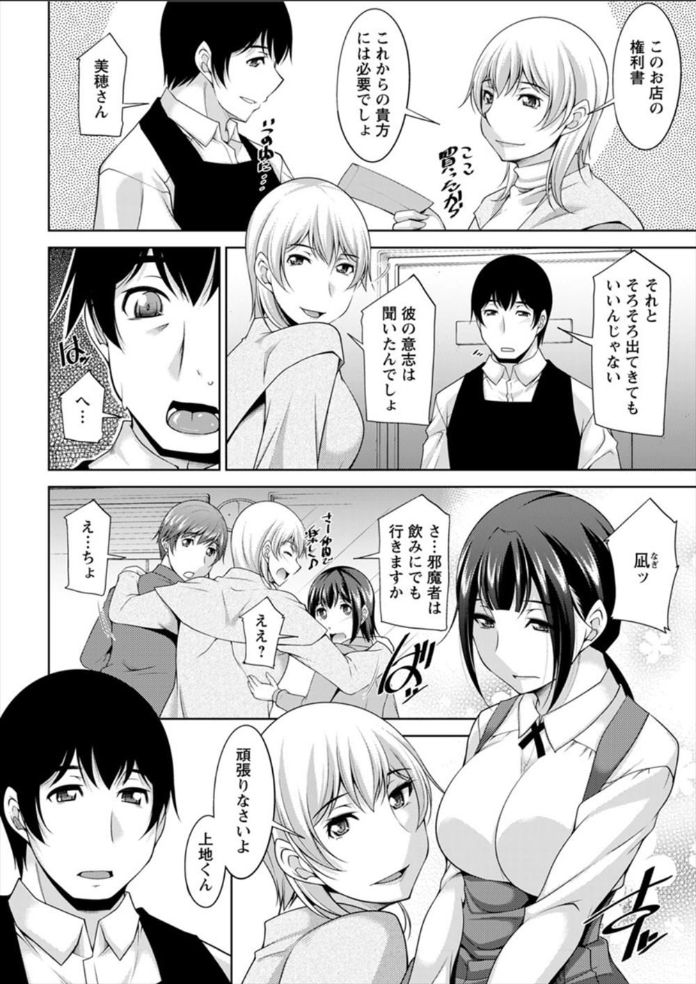 【エロ漫画】JK娘隠れてAV女優として生計を立てていた熟女ママ！監督によって性奴隷に落とされていた娘とともに輪姦乱交腹ボテ快楽堕ち 毎日エロ漫画