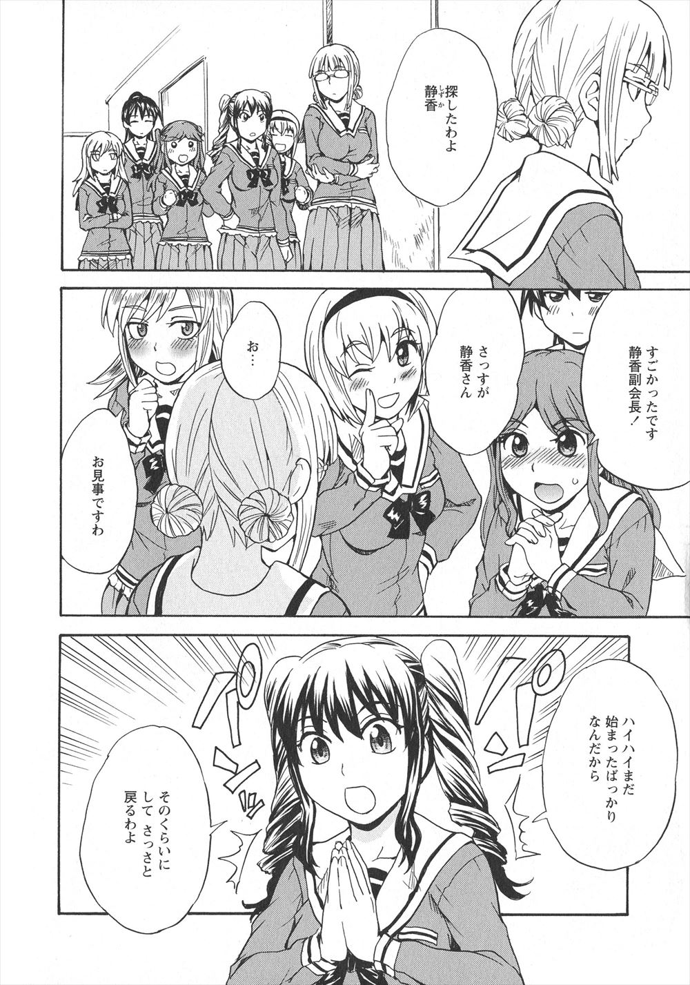 【エロ漫画】金髪デビューした元ヤンの爆乳人妻が定時制高校で透け透け白スク水着てクンニやイラマチオして夏休みに乱交補習ww他人棒で中出しされる瞬間を夫に見られて今さら恥じらうw エロマンガ 毎日エロ漫画