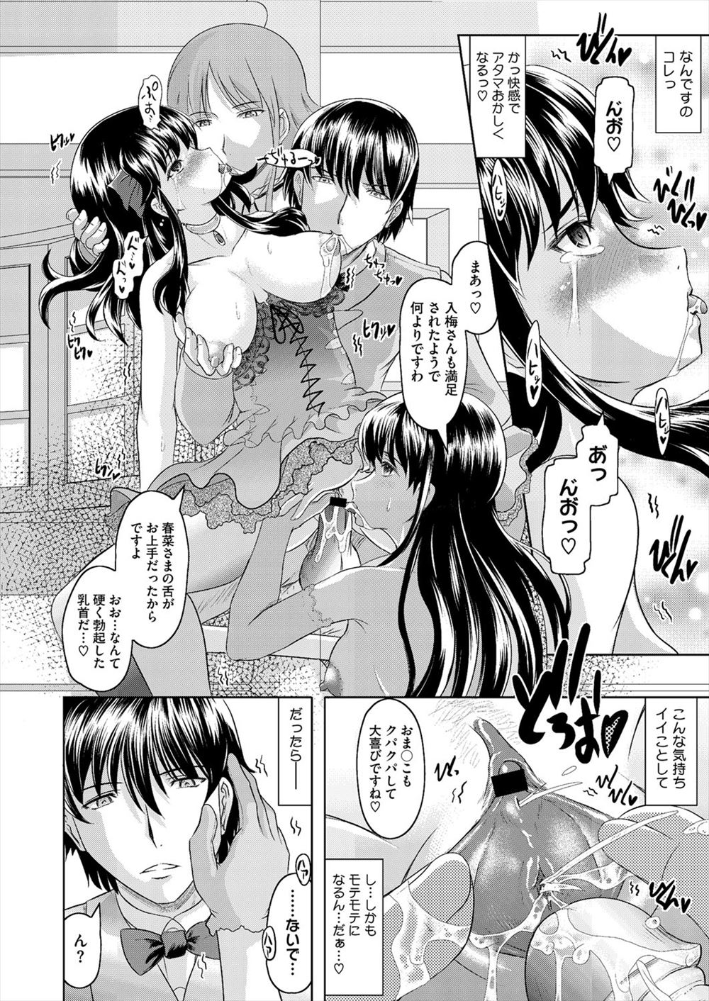 【エロ漫画】雨に濡れて雨宿りしたら生脱ぎ中の三つ編み眼鏡のJKと出会って野外露出ファックイチャラブセックスしちゃう 毎日エロ漫画