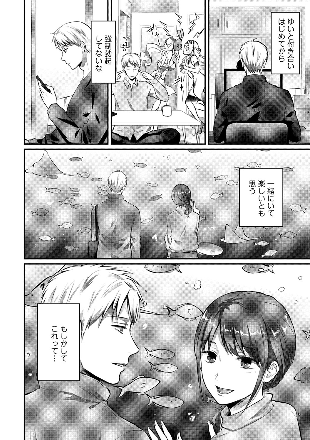 【エロ漫画】 スレンダー 変態