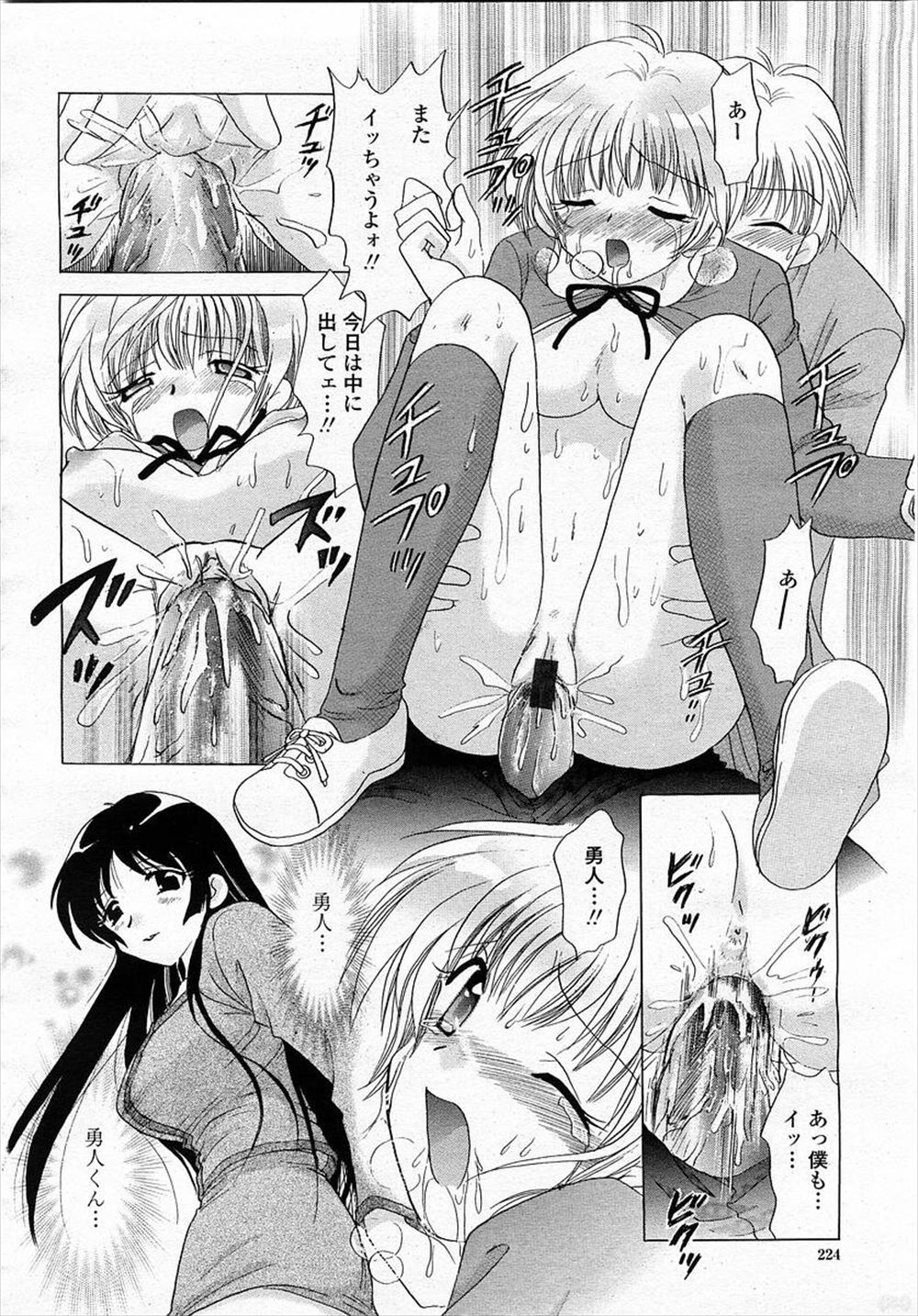 さとみひでふみ エロマンガ 毎日エロ漫画