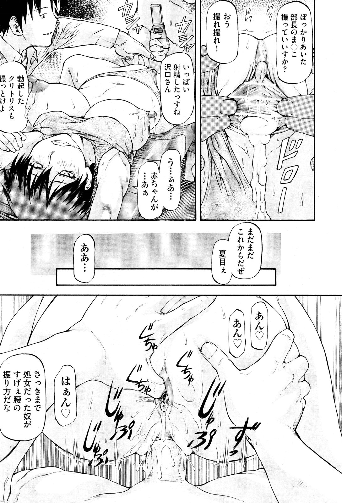 【エロ漫画】 机下フェラ