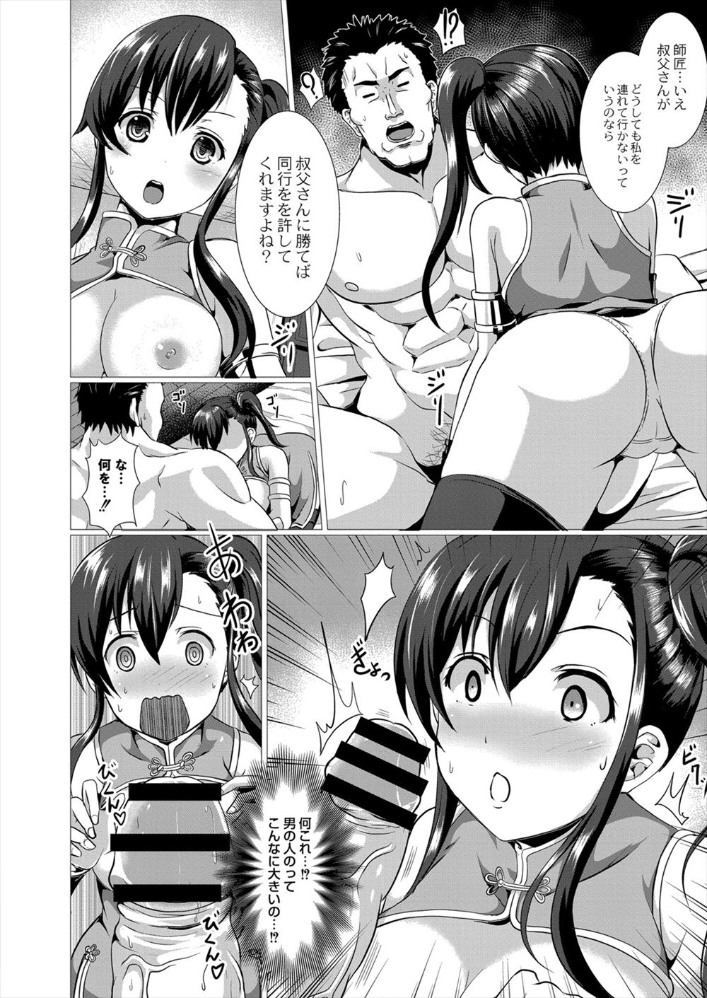 【エロ漫画】催眠術で生徒会長を性奴隷にした変態教師は、生徒たちを堕として学園のハーレム化に成功する 毎日エロ漫画