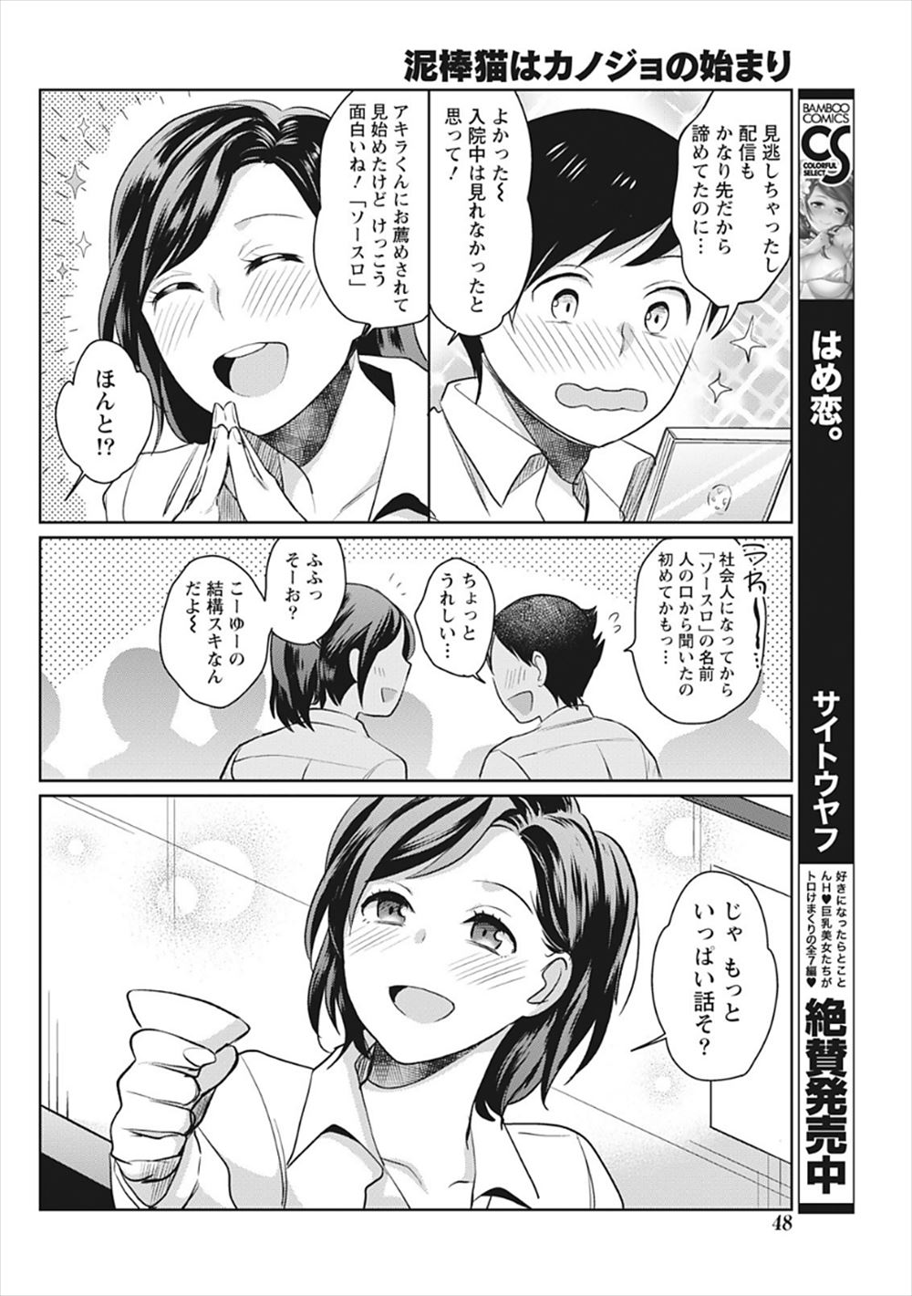 【エロ漫画】近所に住んでるJKのお姉ちゃんが寝てる隙にイタズラしようと男の子がデカ尻に顔うずめたら起きちゃってふたなりだと判明してフェラに中出しセックスでたっぷりきもちよくしてもらう 毎日エロ漫画