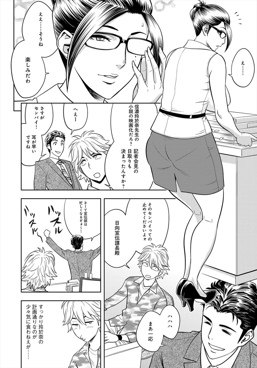 欲求不満 エロマンガ 毎日エロ漫画 - Part 4