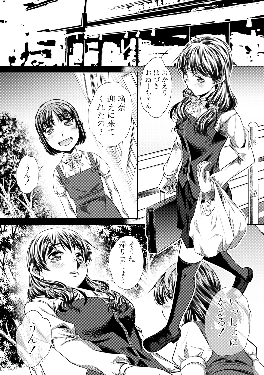 【エロ漫画】男みたいだった幼馴染がいつの間にか巨乳美少女なJKに！しかも競泳水着がエロ過ぎるの勃起不可避のパイズリを受けて中出しセックスでカップルに！ エロマンガ 毎日エロ漫画