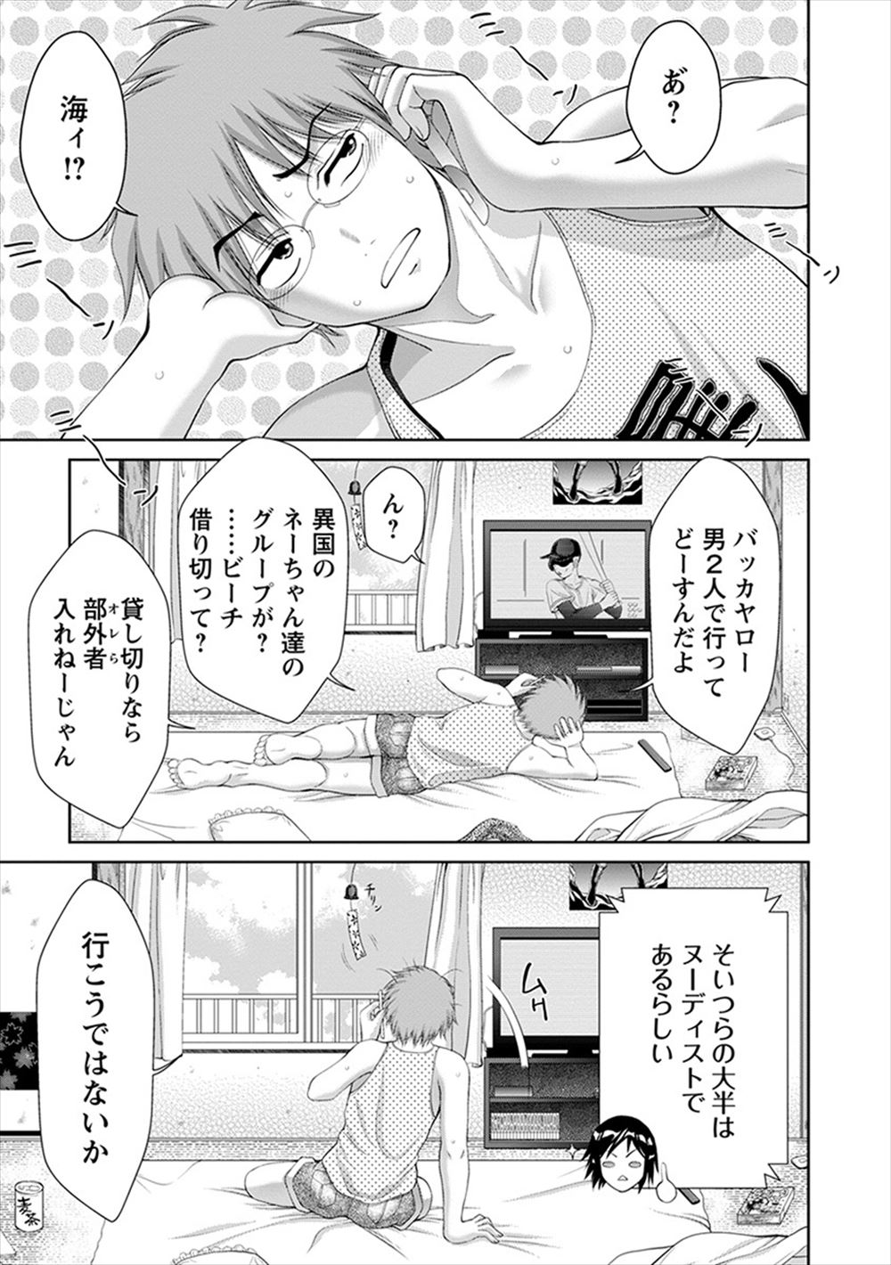 【エロ漫画】成績優秀の息子がオナニーしているのを見た教育ママは、勉強の妨げにならないよう性処理の手伝い♡ エロマンガ 毎日エロ漫画