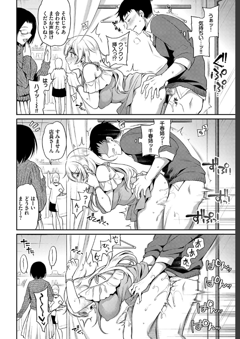 【エロ漫画】とあるJKに恨まれた黒髪清楚系JKが告白されたと勘違いしたキモデブに押し倒されて処女喪失レイプされてしまう… エロマンガ 毎日エロ漫画