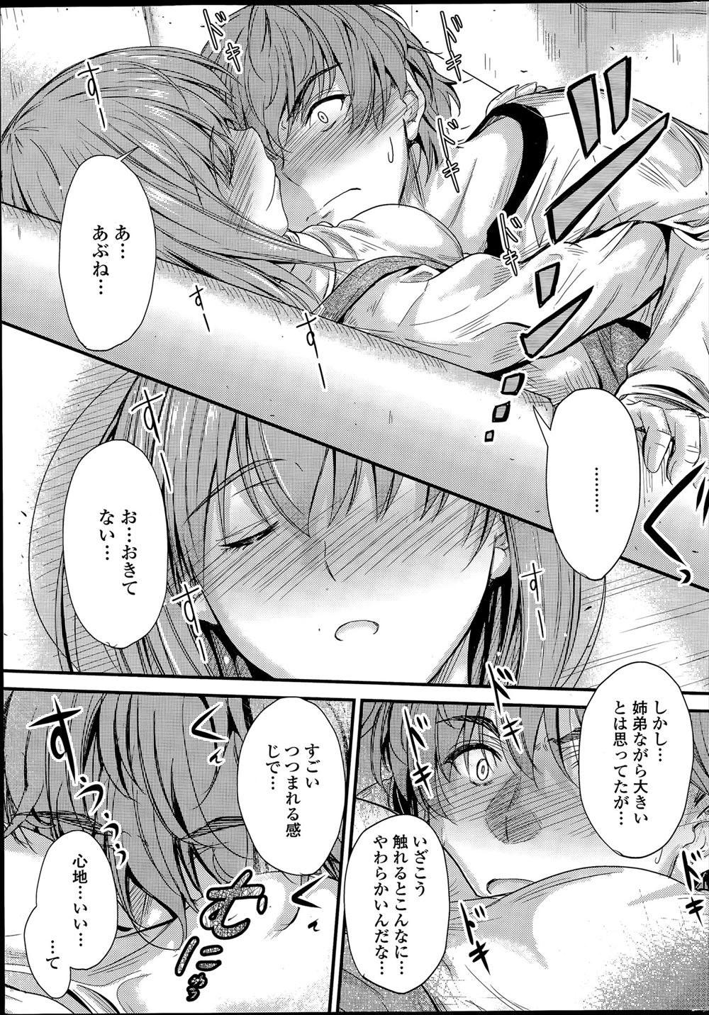【エロ漫画】中華店で肉まんの材料を当てたらチャイナ服巨乳娘と生中出しイチャラブセックスできちゃった！ エロマンガ 毎日エロ漫画