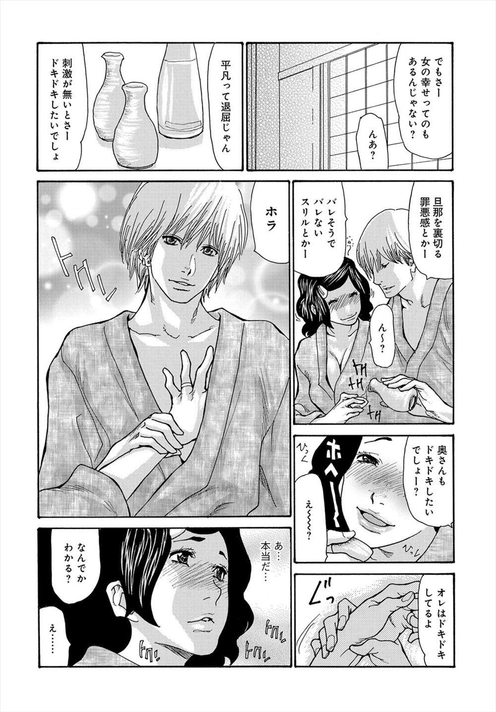 【エロ漫画】褐色美女に助けを求められてラブホにいくオヤジ。無防備すぎる彼女とお風呂にはいり我慢できなくなって生挿入中出しバックセックスした結果彼女の正体は 毎日エロ漫画