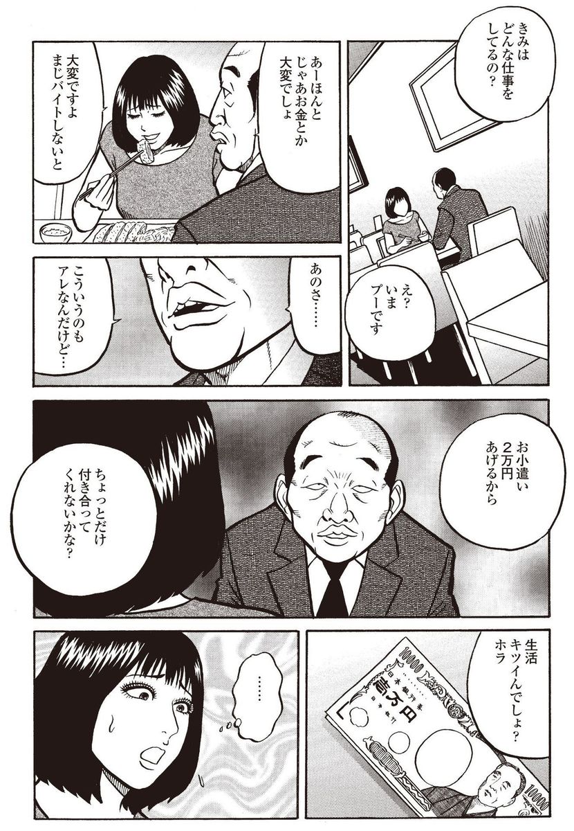 【エロ漫画】巨乳でムチムチのセイン性に中だししてOK！早速襲ってみるけれども超能力を持っていてJKが襲いかかってレズプレイ見せつける 毎日エロ漫画