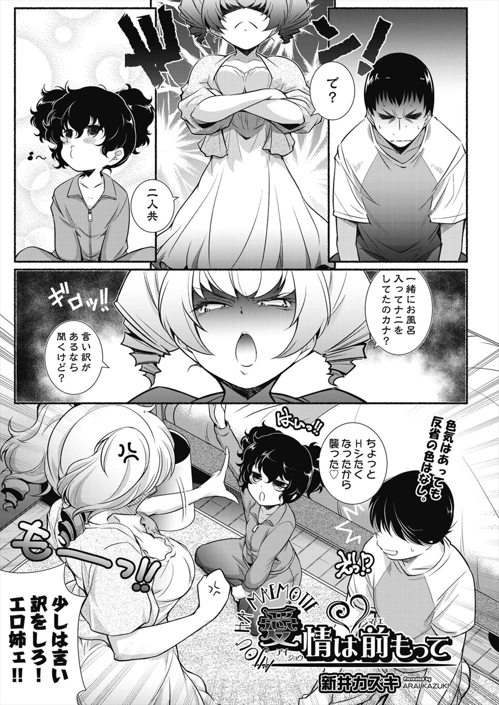 女子校生 エロマンガ 毎日エロ漫画