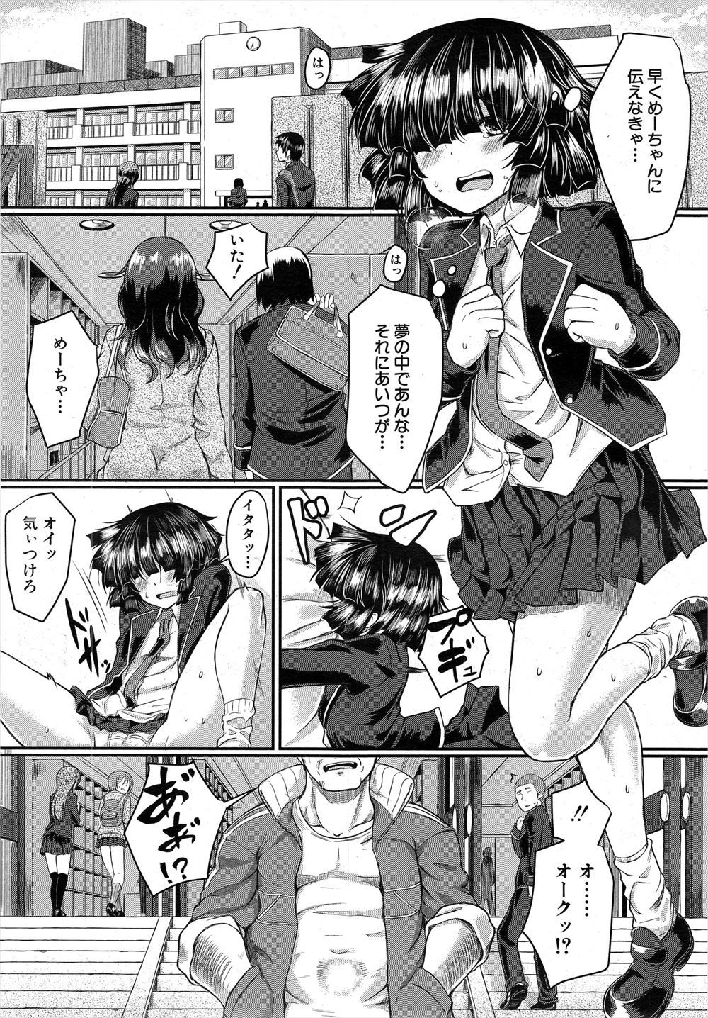 【エロ漫画】性奴隷になった女家庭教師が命令されて目隠しバイブ付緊縛状態で犯された思い出をオカズにオナニーしてアヘ顔でイッちゃうドＭ女 毎日エロ漫画