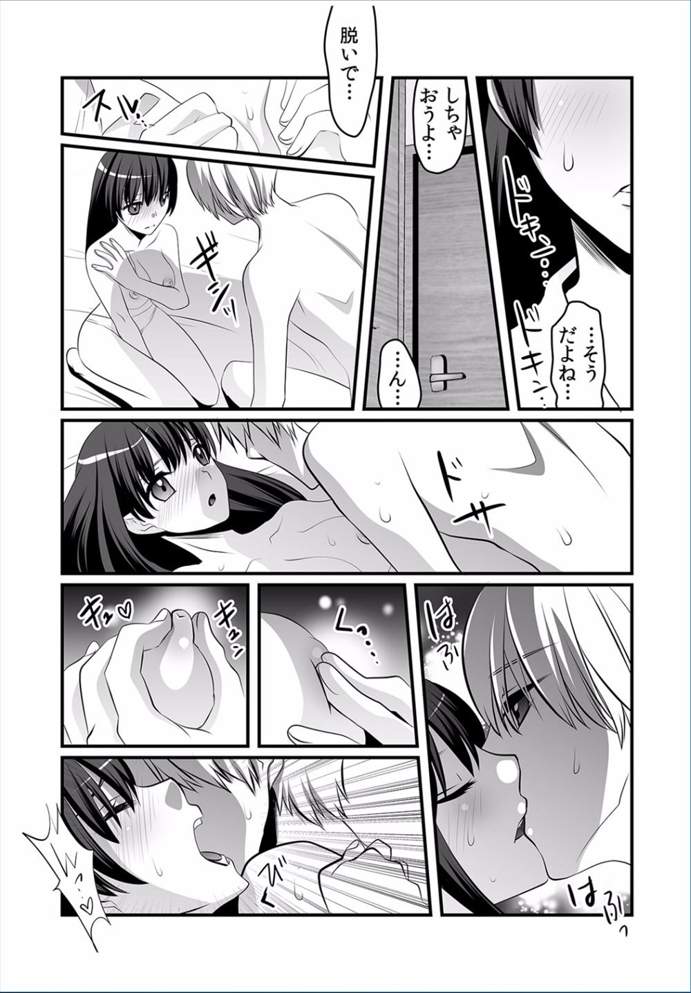 【エロ漫画】大好きな年下の幼なじみと再会したドSなOLがいろんな性感帯を開発されていた幼なじみに激怒して、媚薬漬けにしてペニバンを使ってアナルを犯し自分のモノにする！ エロマンガ 毎日エロ漫画