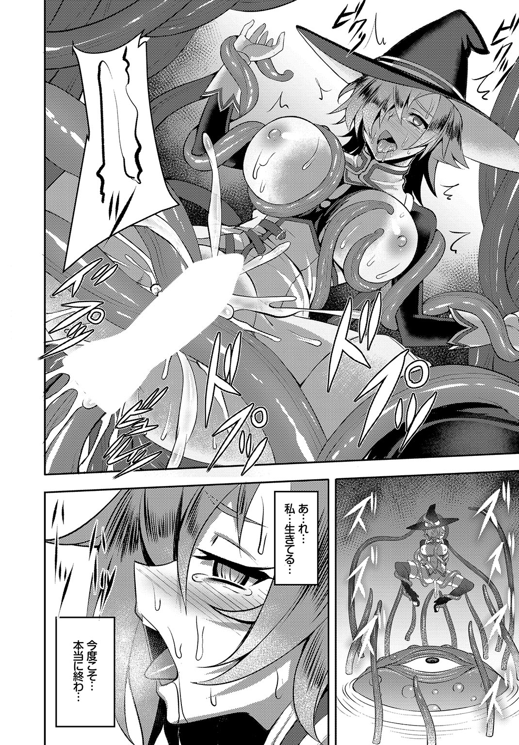 【エロ漫画】海の家でバイトを始めた貧乳処女娘が巨乳人妻に憧れて同じような水着をコッソリ試着。そこにバイト仲間が現れて、皆で乱交生セックス生中出しで処女喪失・・・ エロマンガ 毎日エロ漫画