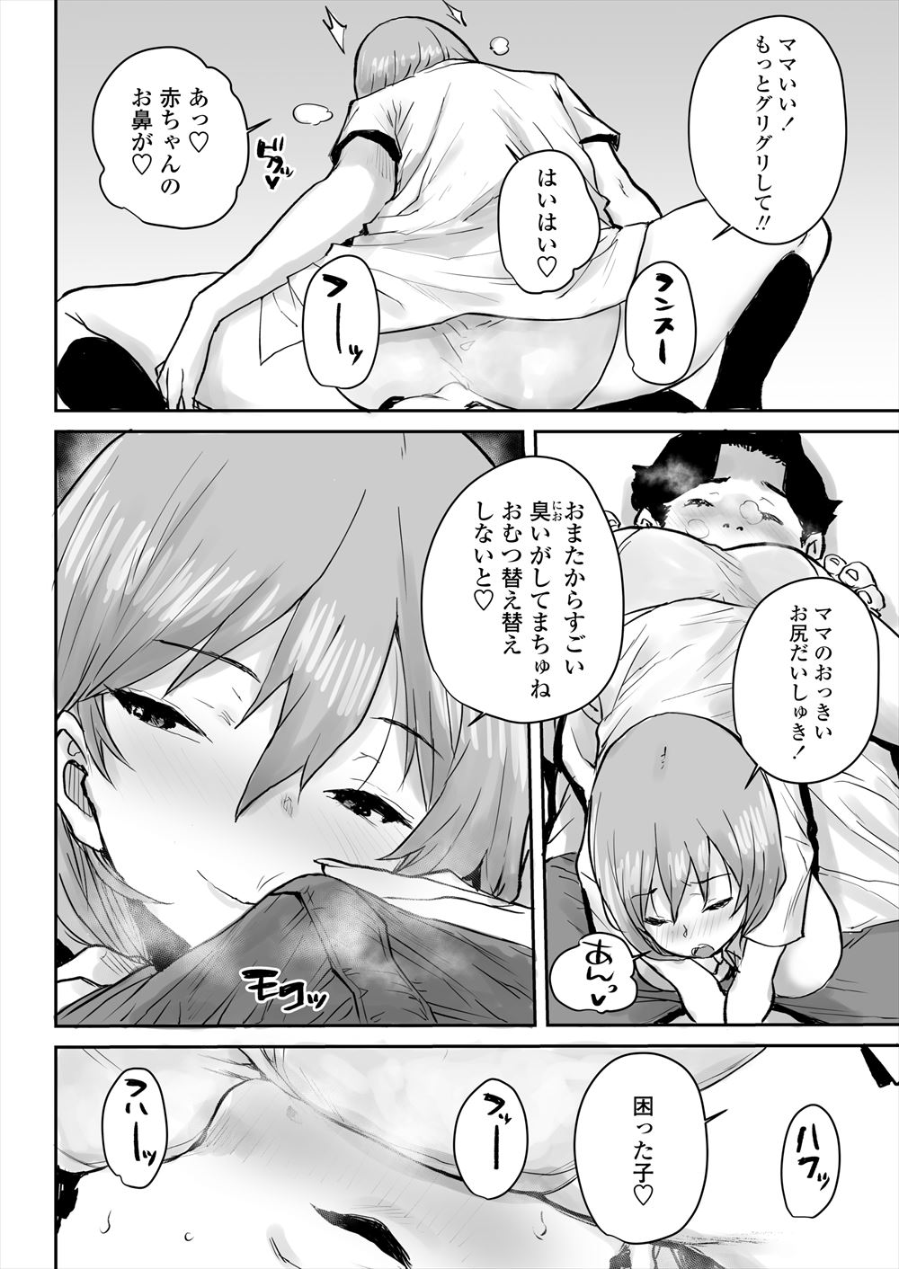 【エロ漫画】あっという間に負けてしまったキモデブ桃太郎は、鬼娘たちに逆レイプされ童貞を奪われる 毎日エロ漫画