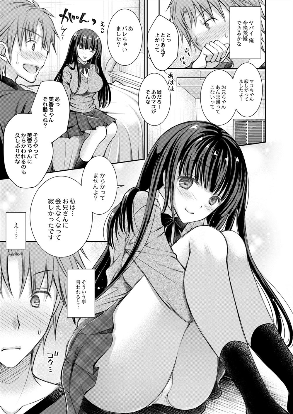 【エロ漫画】巨乳兄嫁が兄の弟との関係をバラして兄の目の前で弟にバックで生挿入され兄のちんぽフェラして弟におもちゃで散々肉便器にされた体が中出しにぶっかけで精液まみれに 毎日エロ漫画