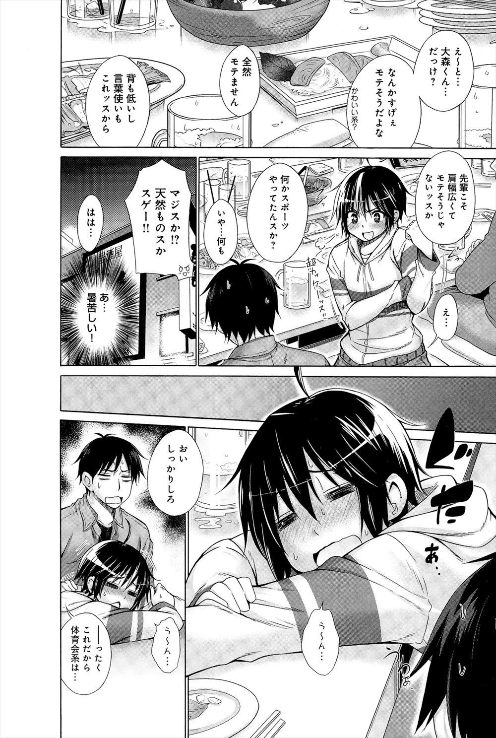 【エロ漫画】家庭教師にノーブラ巨乳とアナルを見せて勃起させる美少女JK…マッサージさせていたら素股で割れ目が濡れたので中出しセックスでリフレッシュ！ エロマンガ 毎日エロ漫画